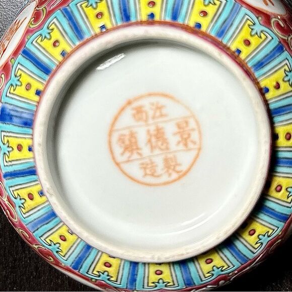 Vintage Jiangxi Jingdezhen Famille Rose Mun Shou Chinese Porcelain Rice Bowl - Picture 5 of 6